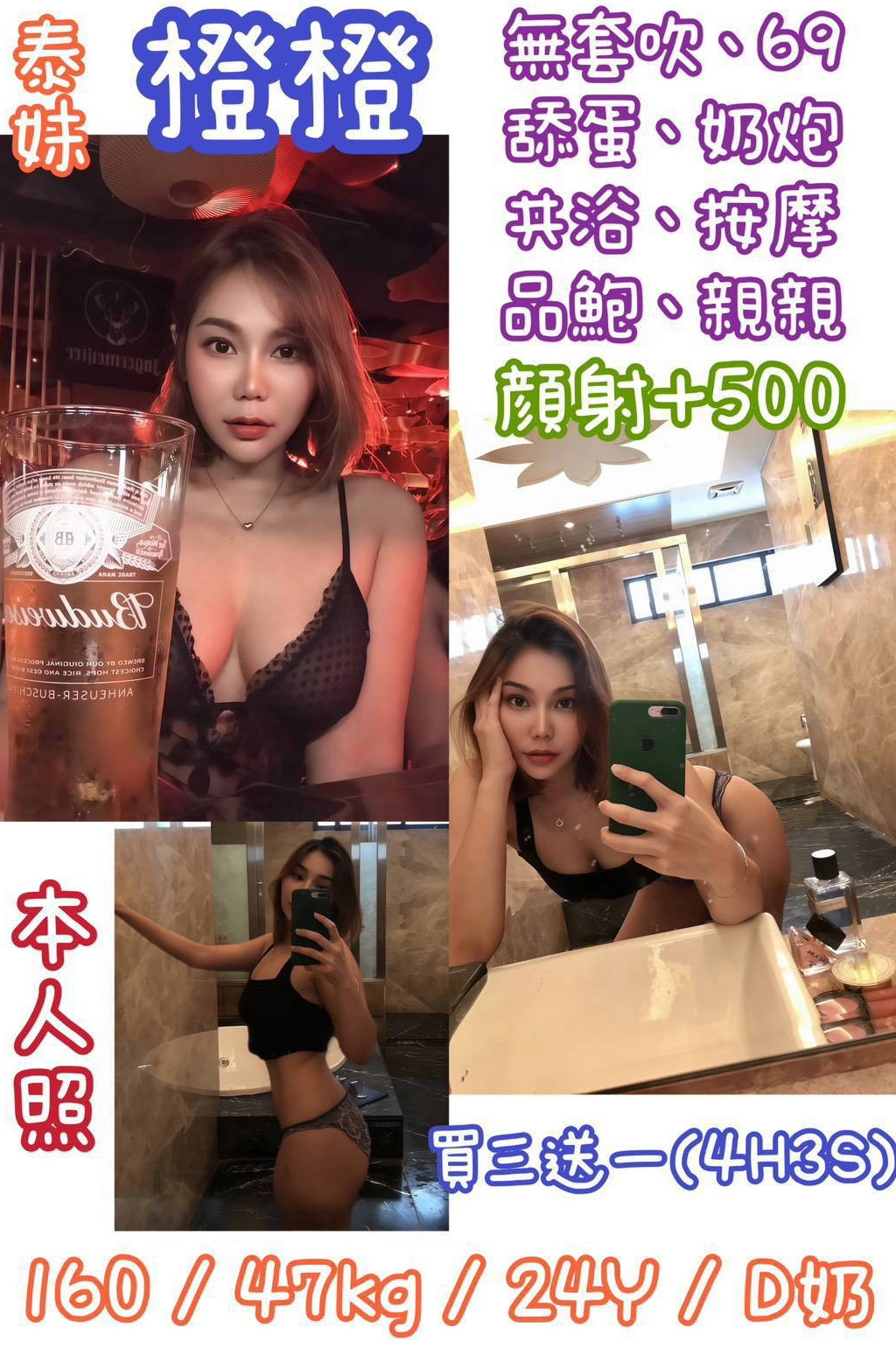 安南全套推薦 - 俞瑾（幼齒學生妹妹 / 165cm / 51kg / E罩杯 / 21歲）甜甜的聲音 溫柔貼心個性很有女友FU  身體很柔軟 可以配合很多高難度的姿勢